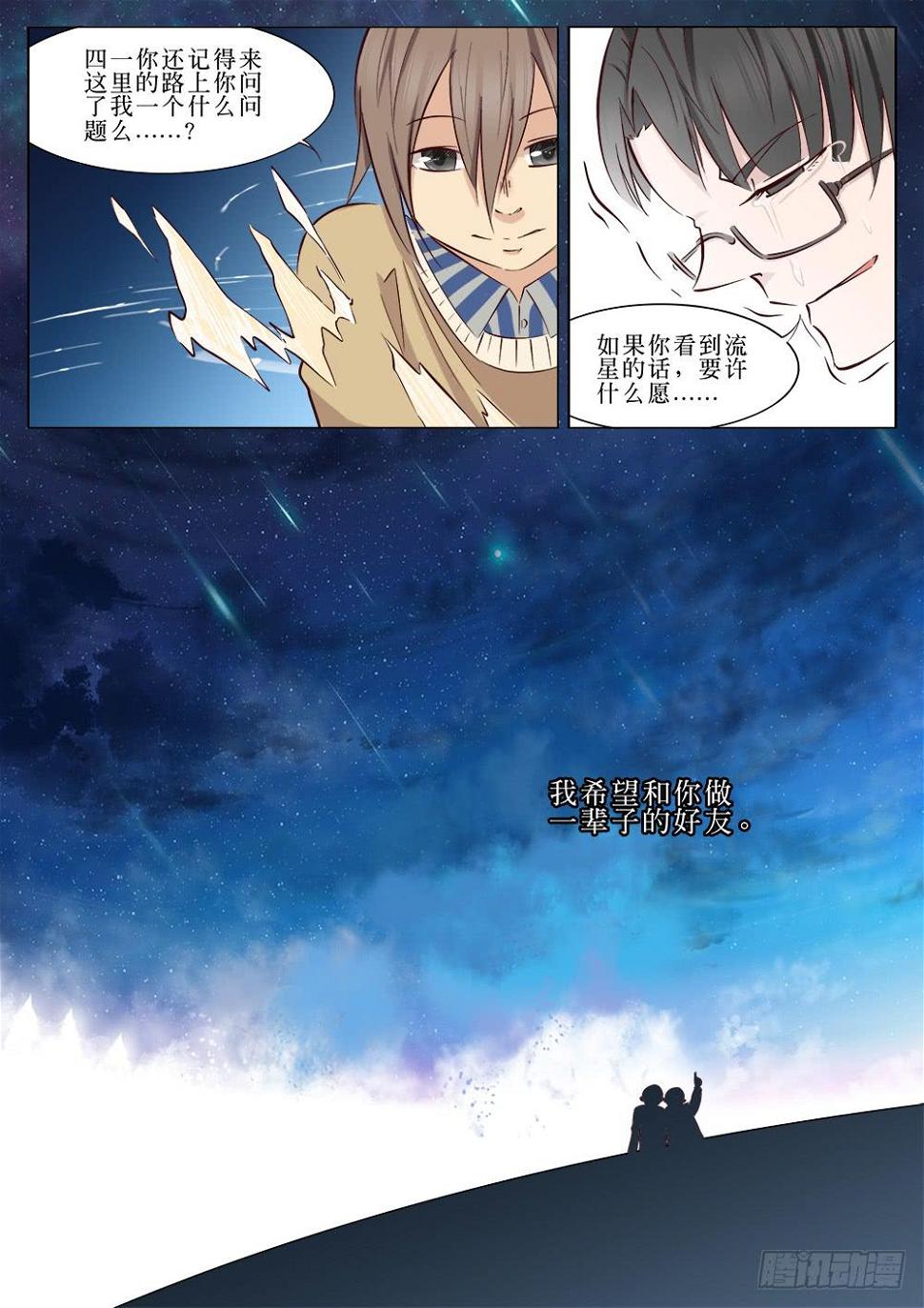 第二十三话8