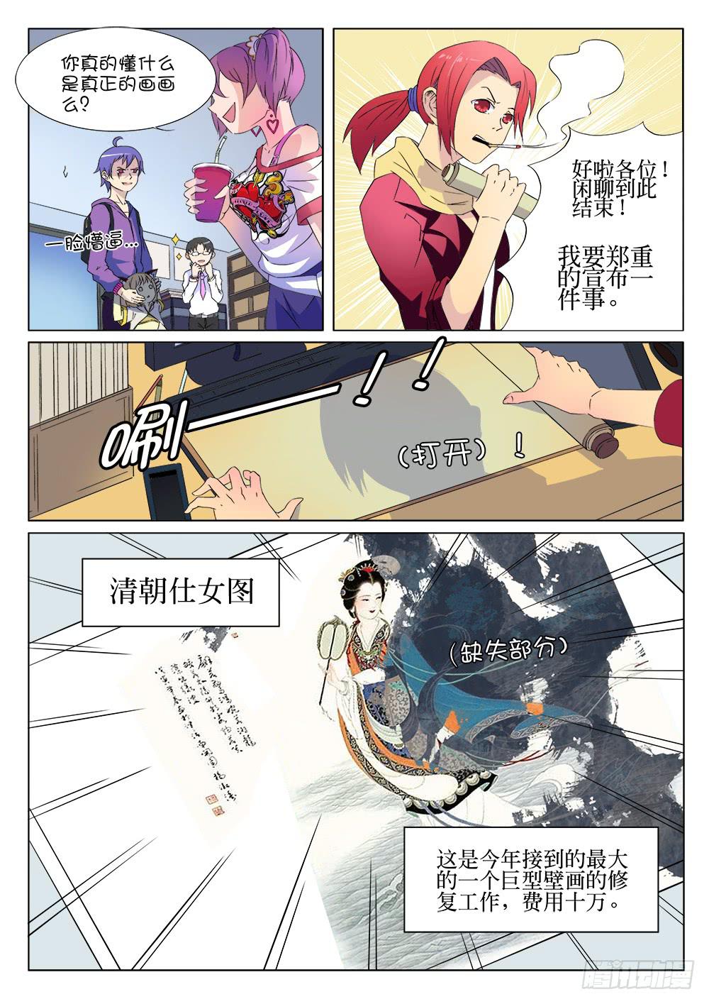 第十话6