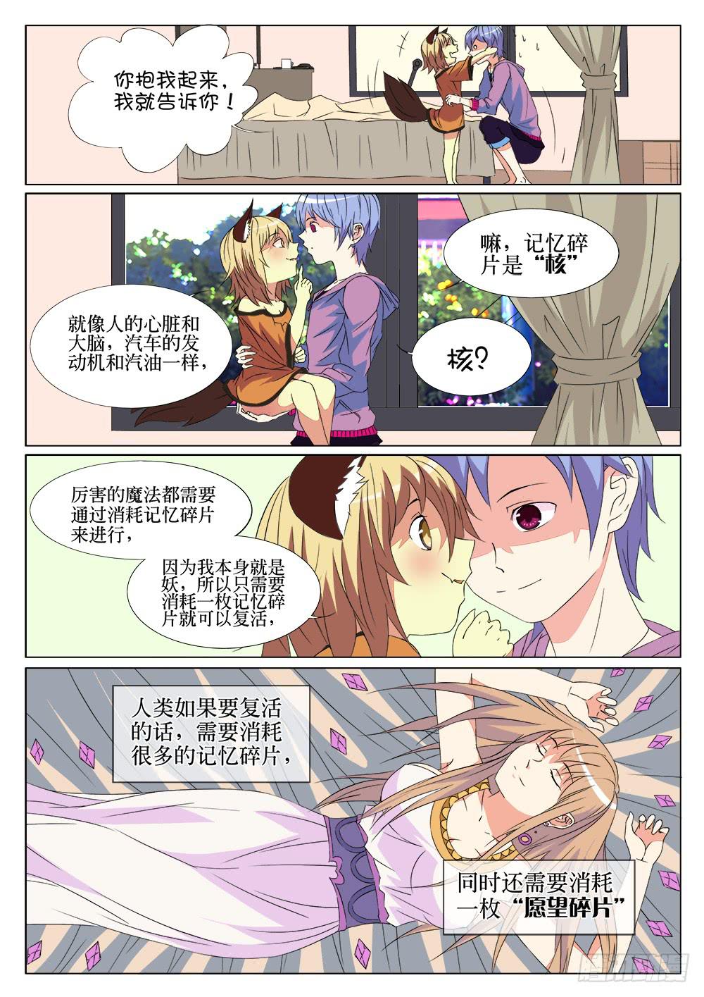 第八话 灵儿5