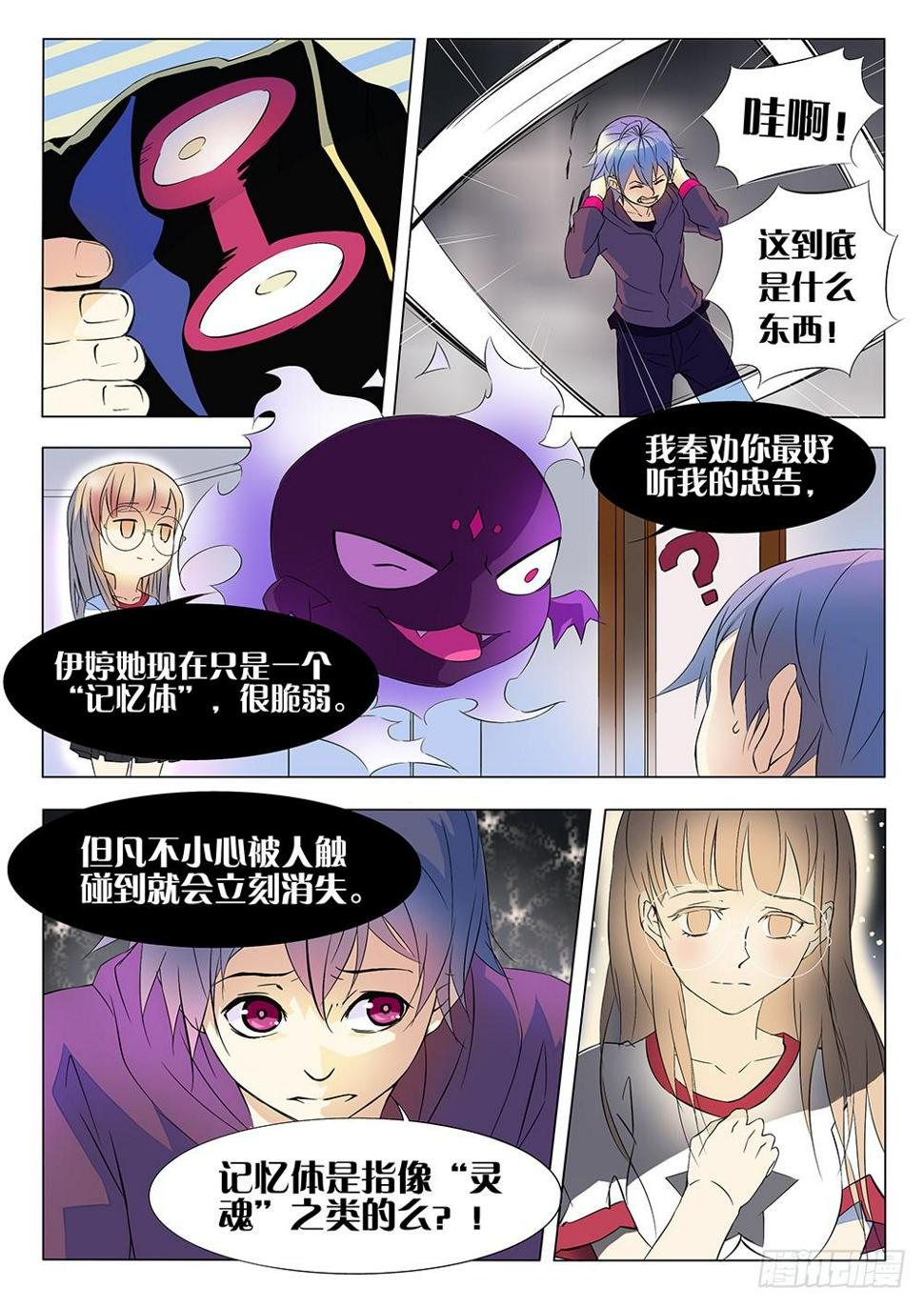第二话 记忆轨道1