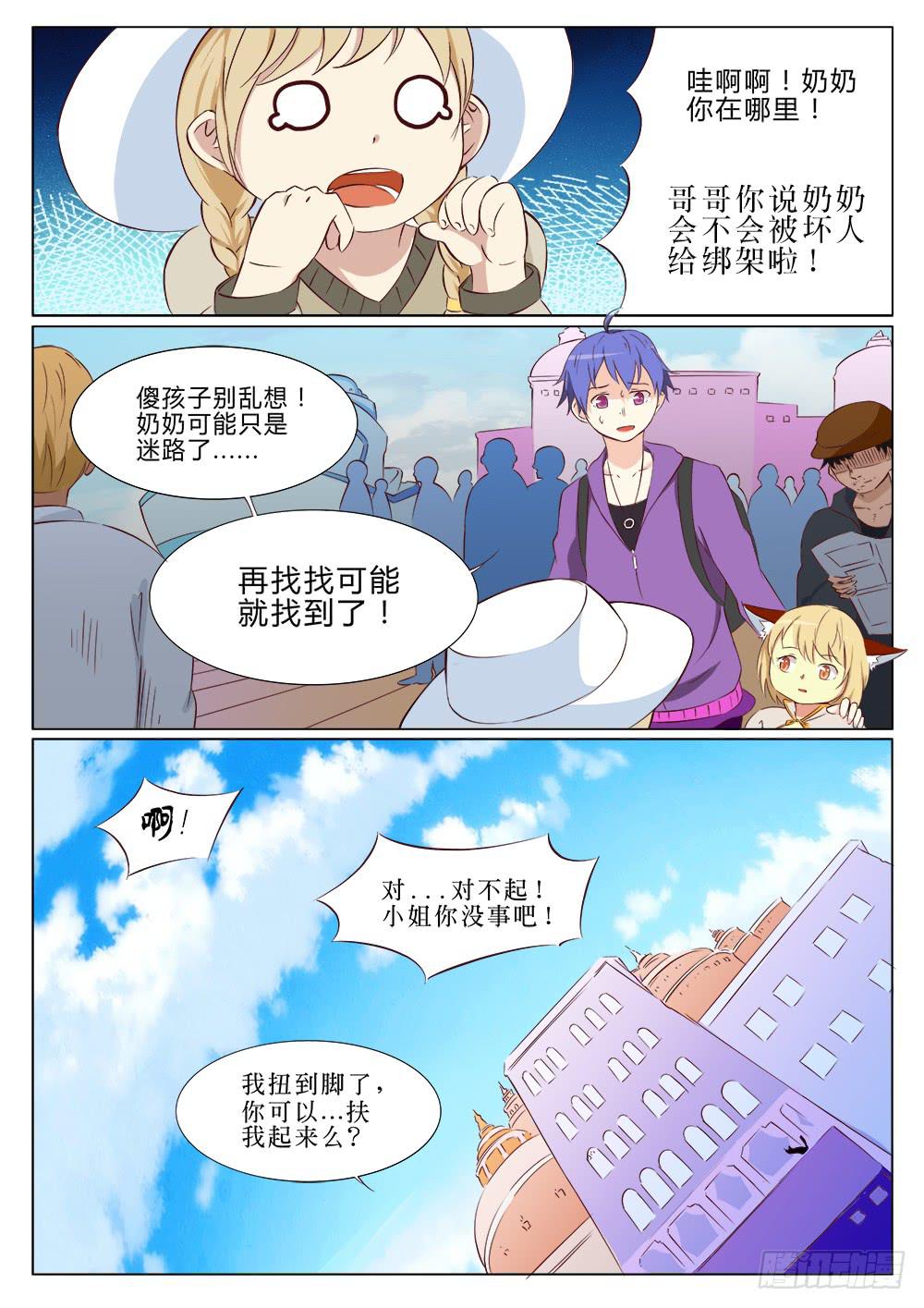 第二十五话7