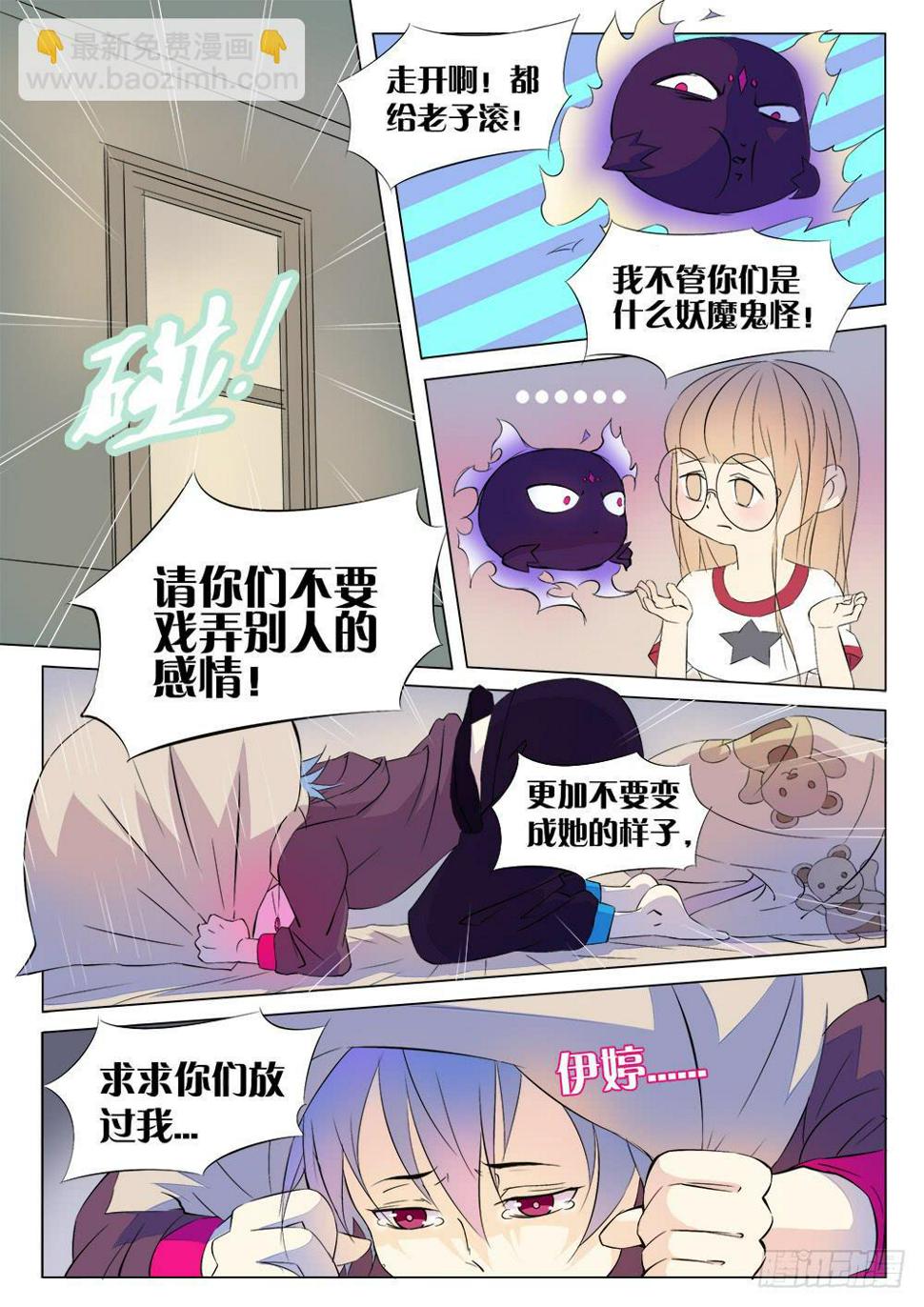 第二话 记忆轨道3