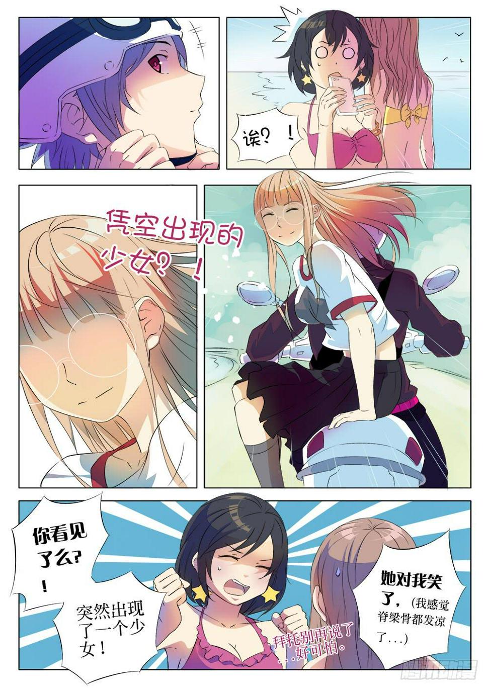 第一话 胡子先生11