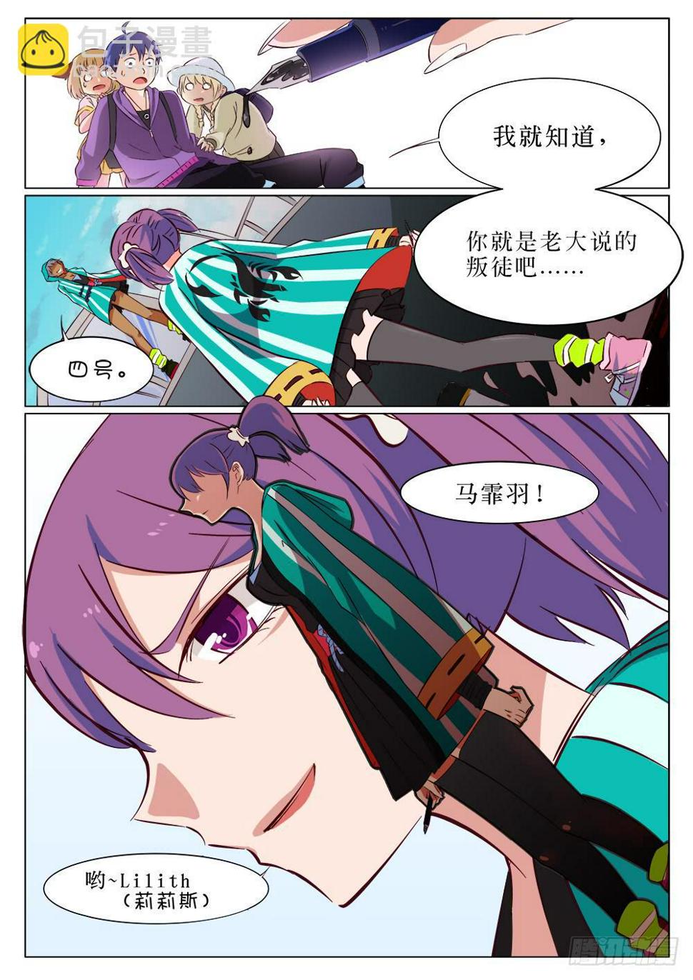 第二十六话8