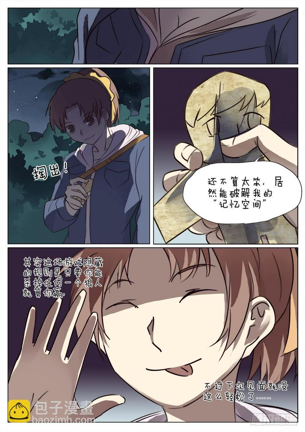 第三十八话10