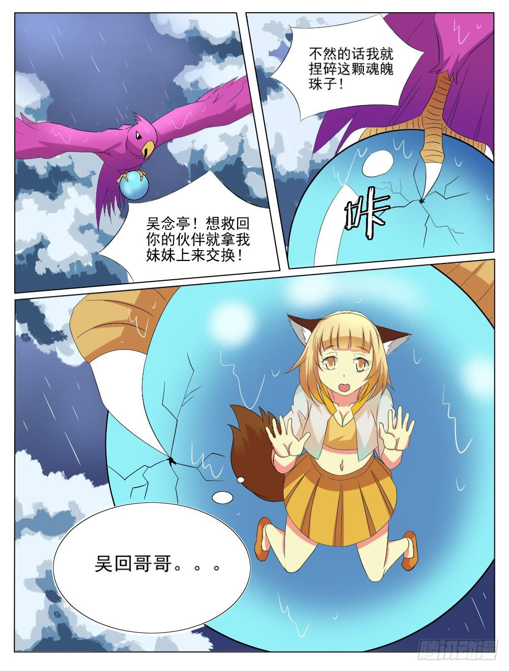 第五十三话8