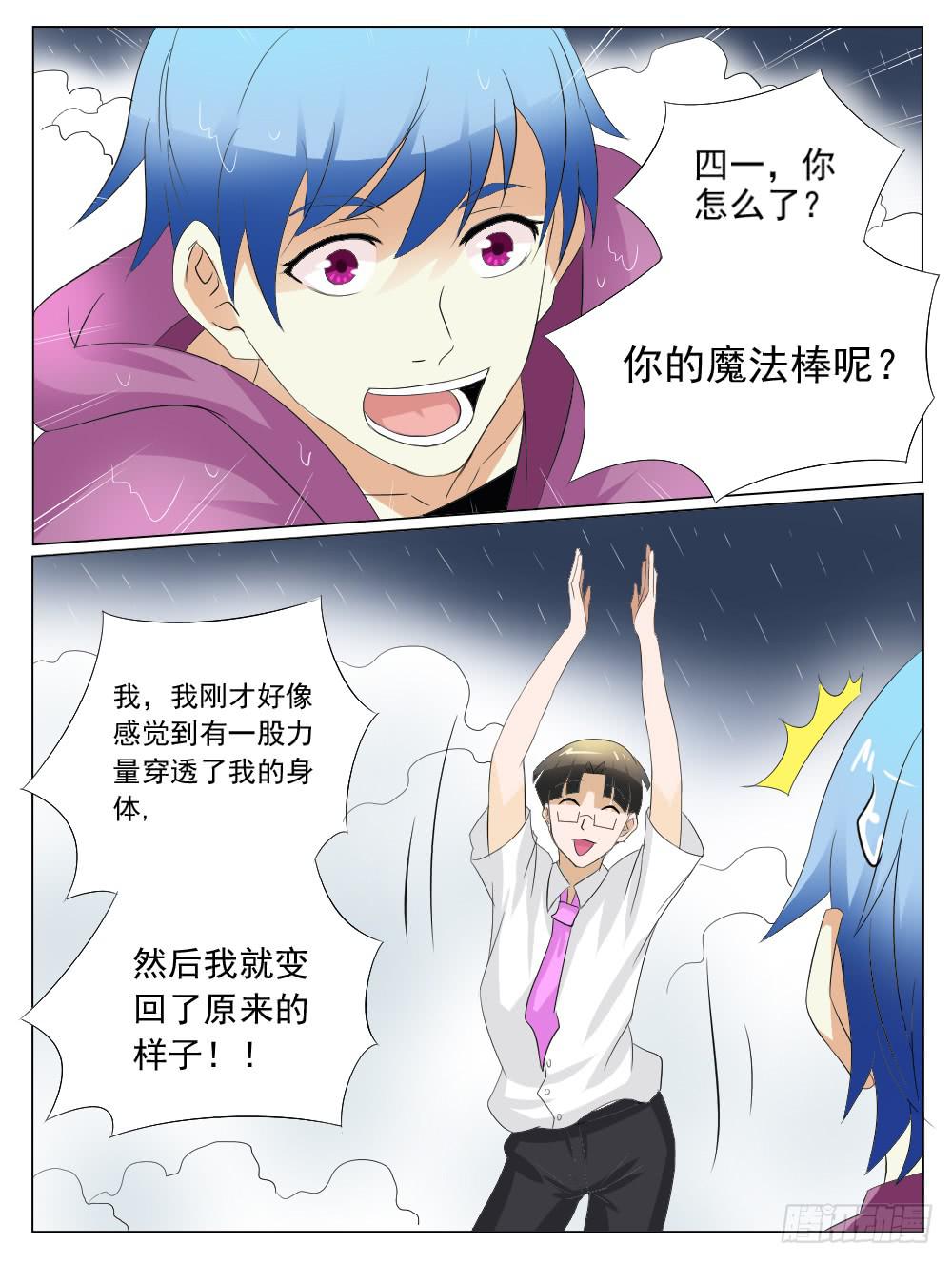 第五十四话3