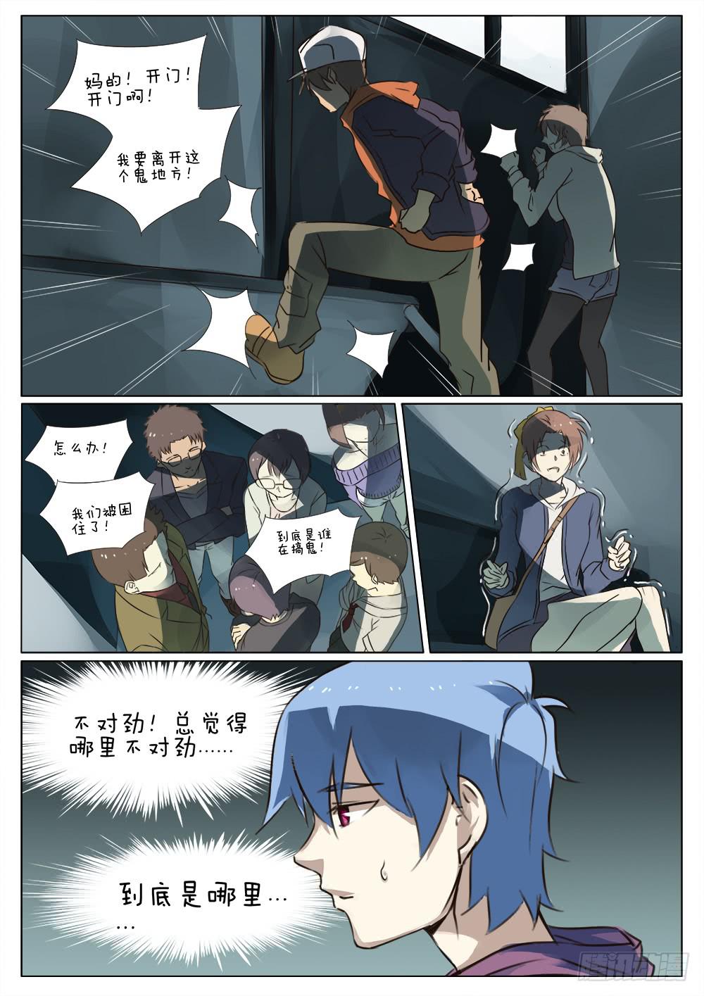 第三十七话2