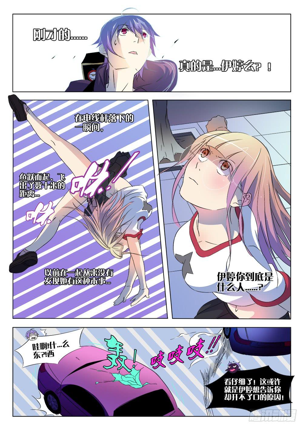 第四话 记忆空间7