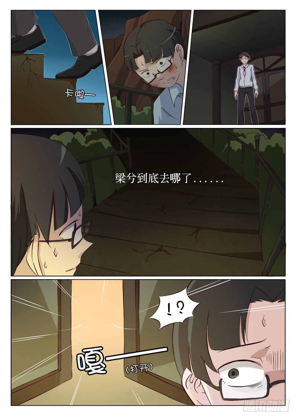 第十七话5