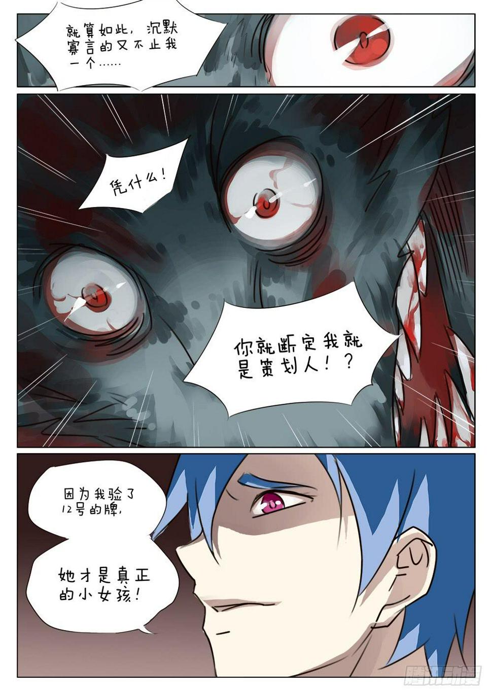 第三十八话2