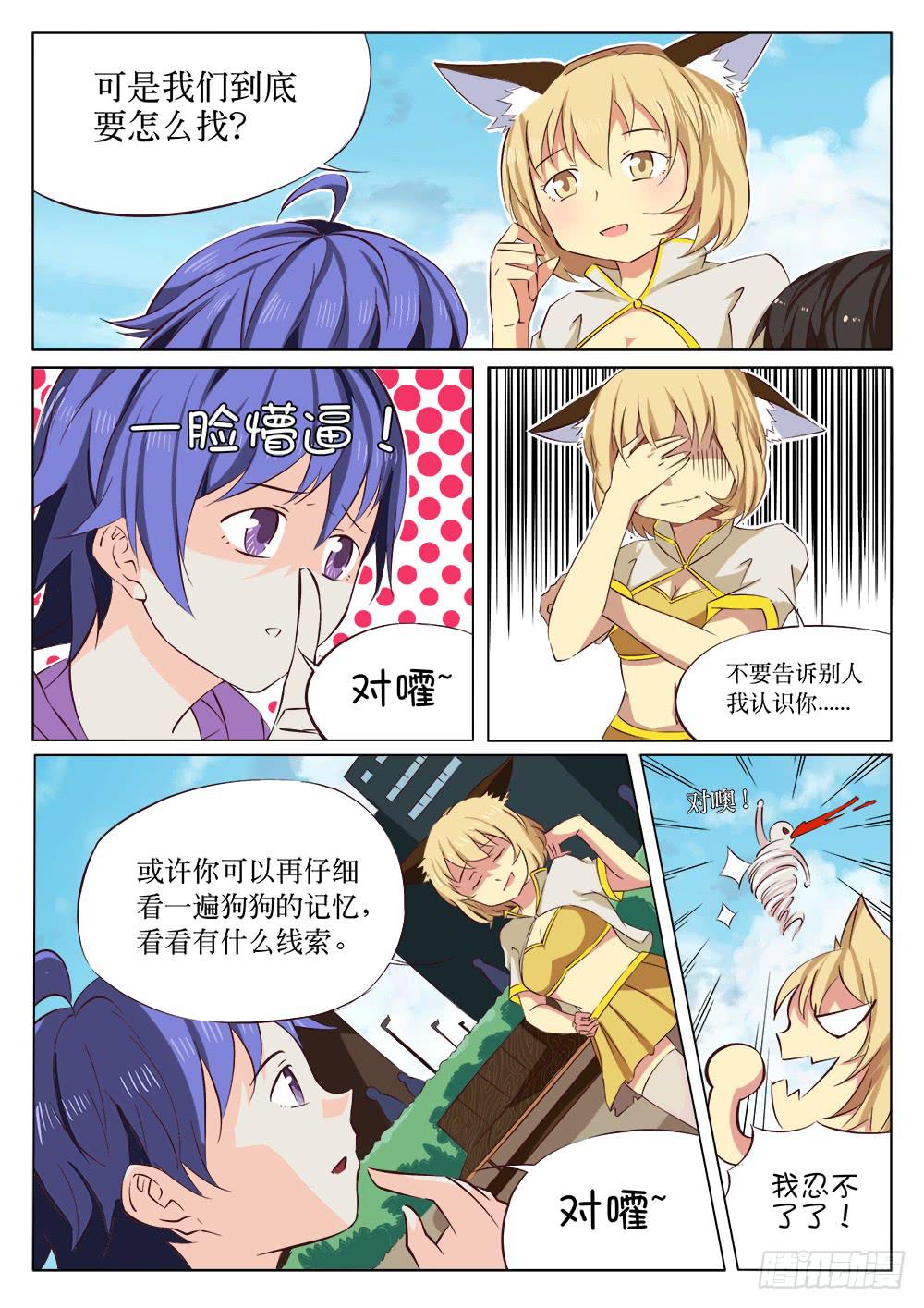 第十六话0