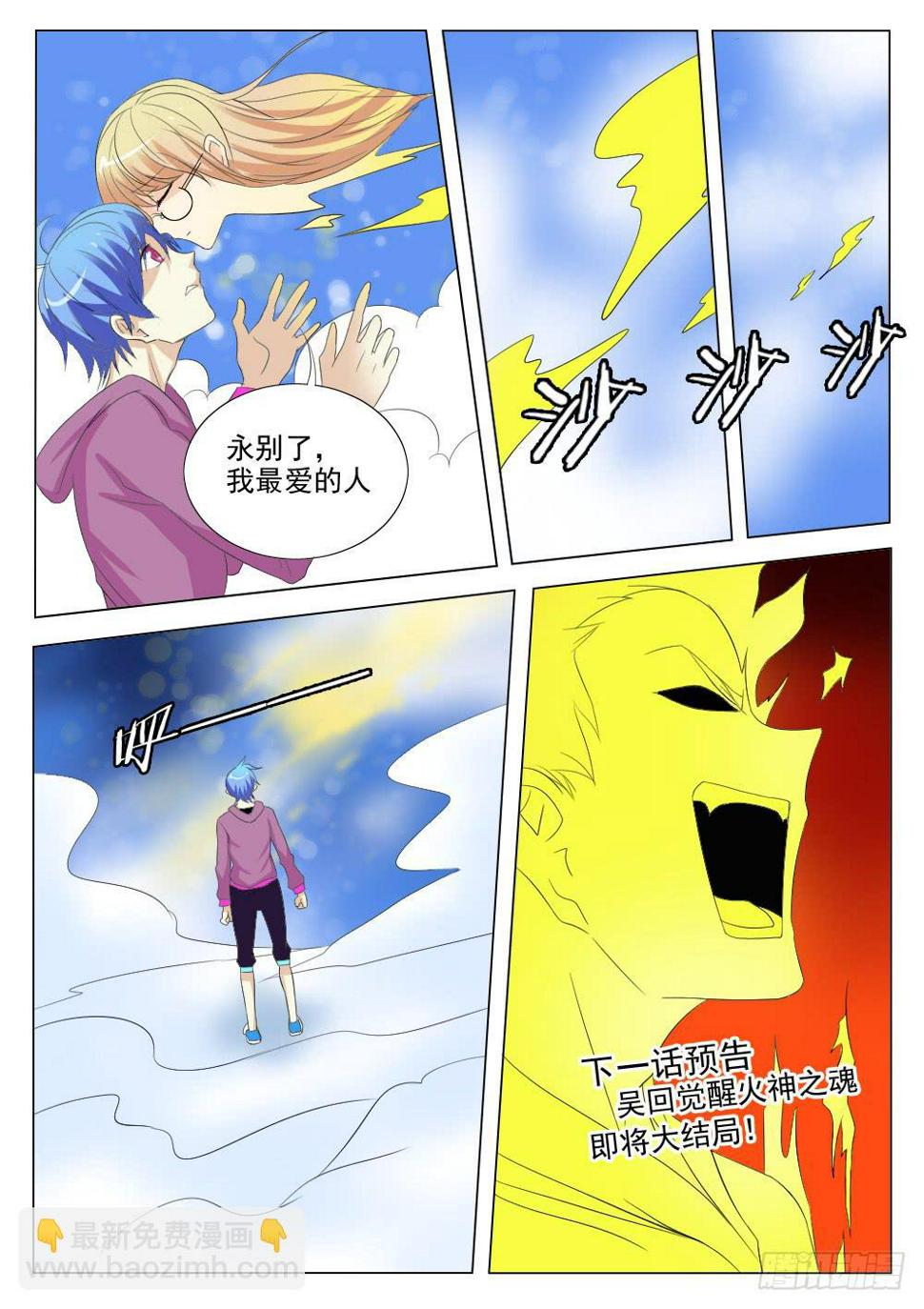 第五十六话7