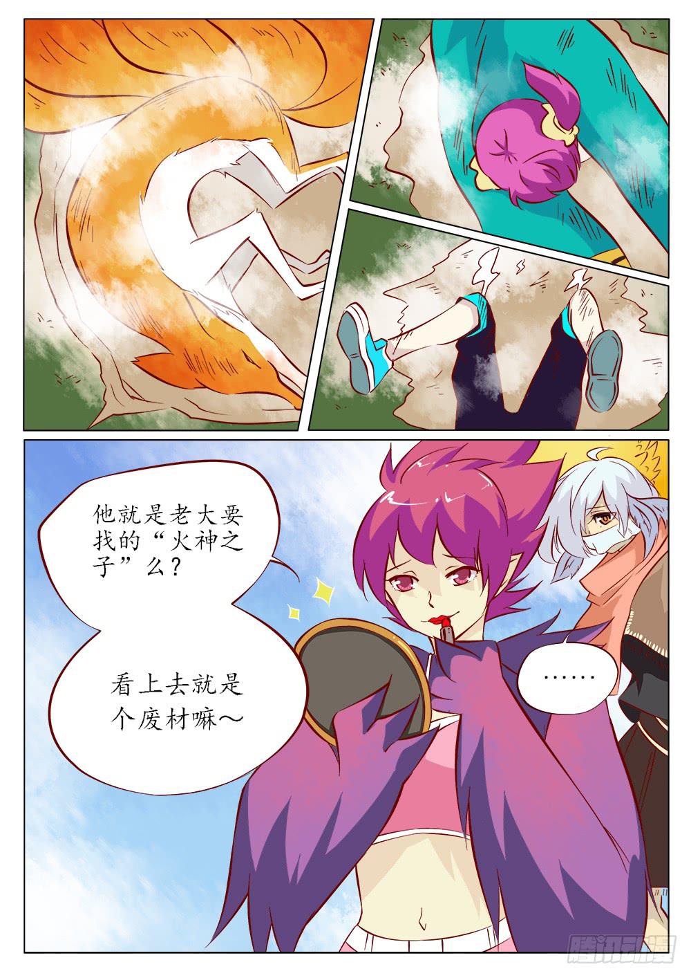 第四十三话9