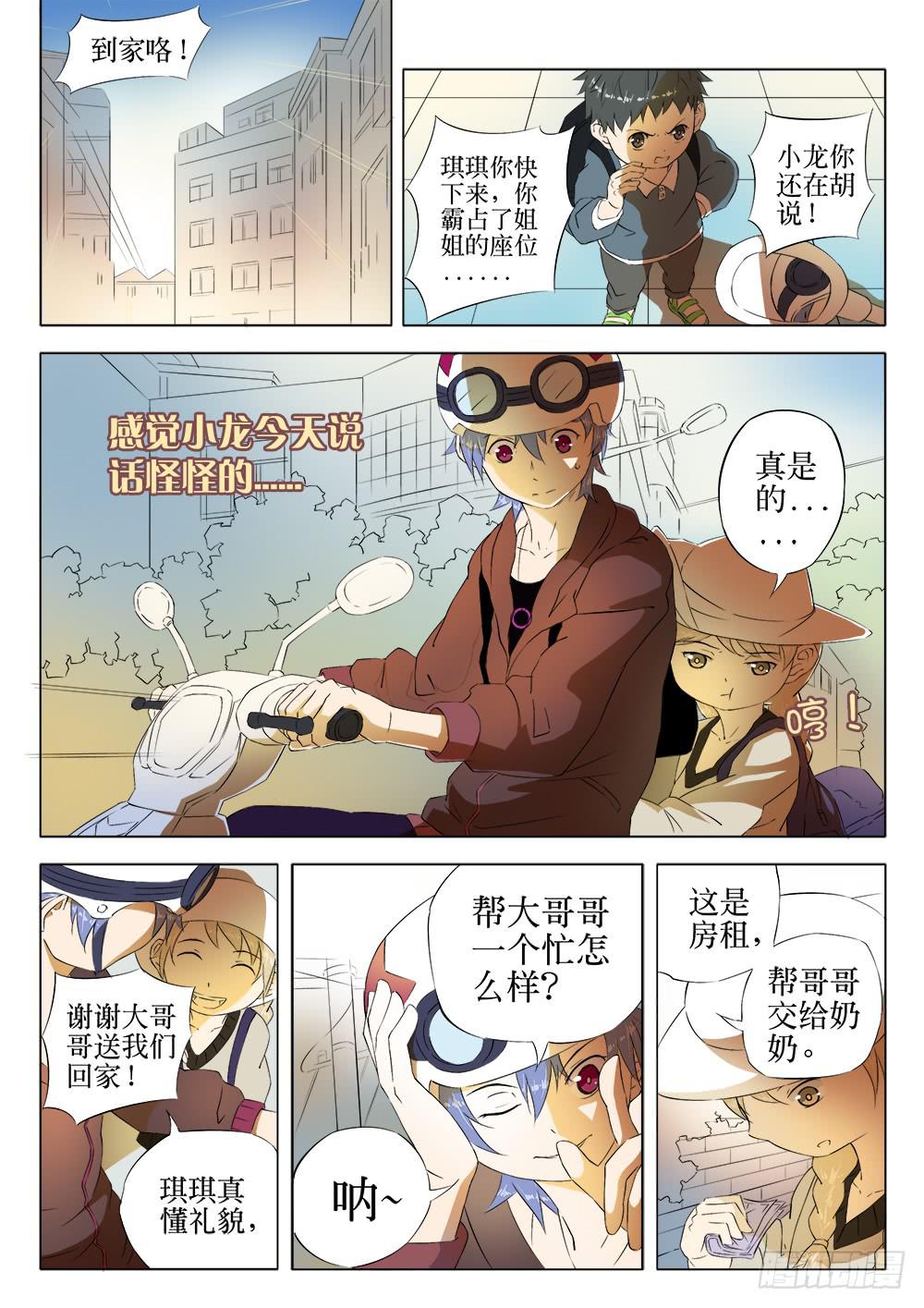 第一话 胡子先生14