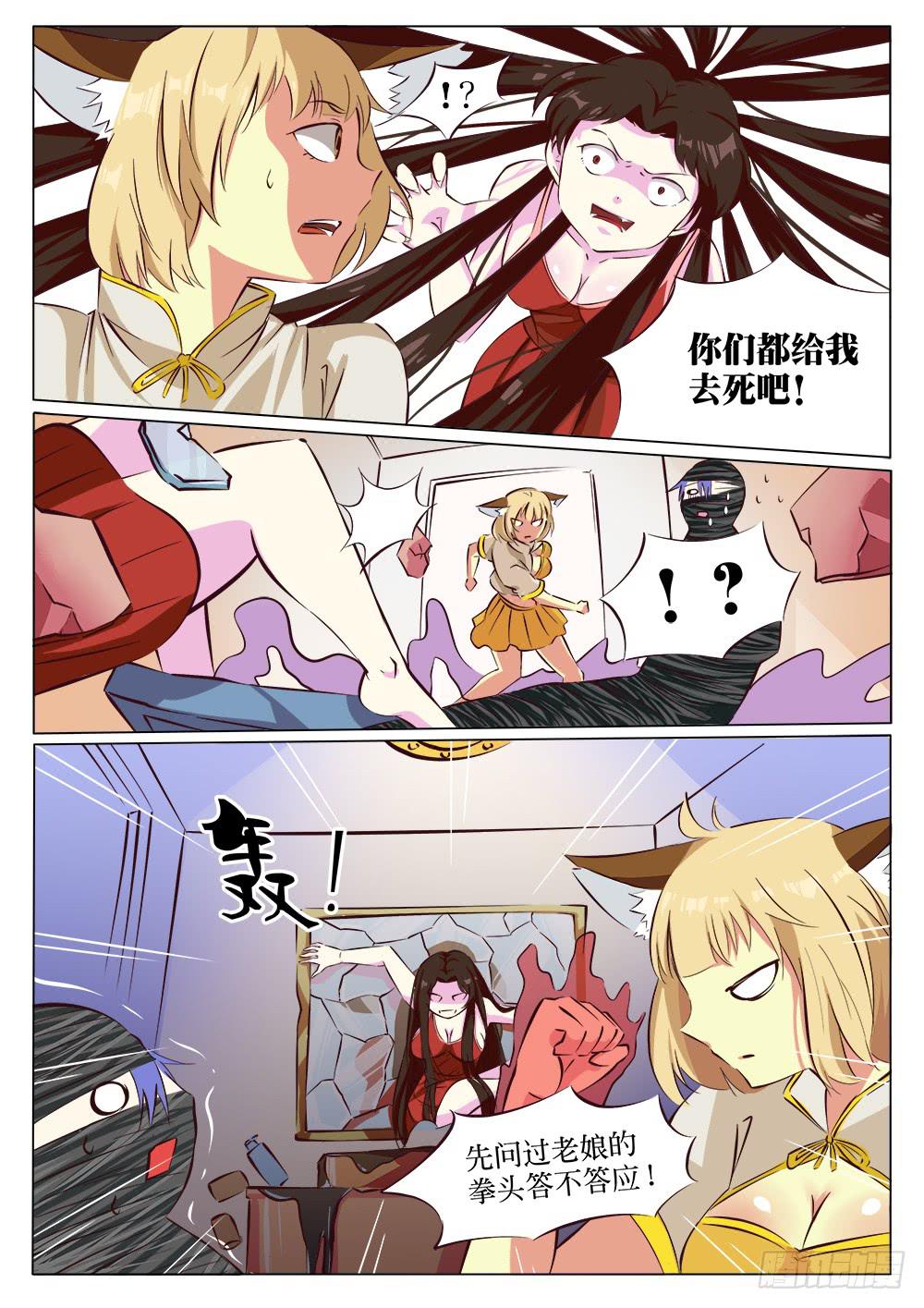 第二十话2
