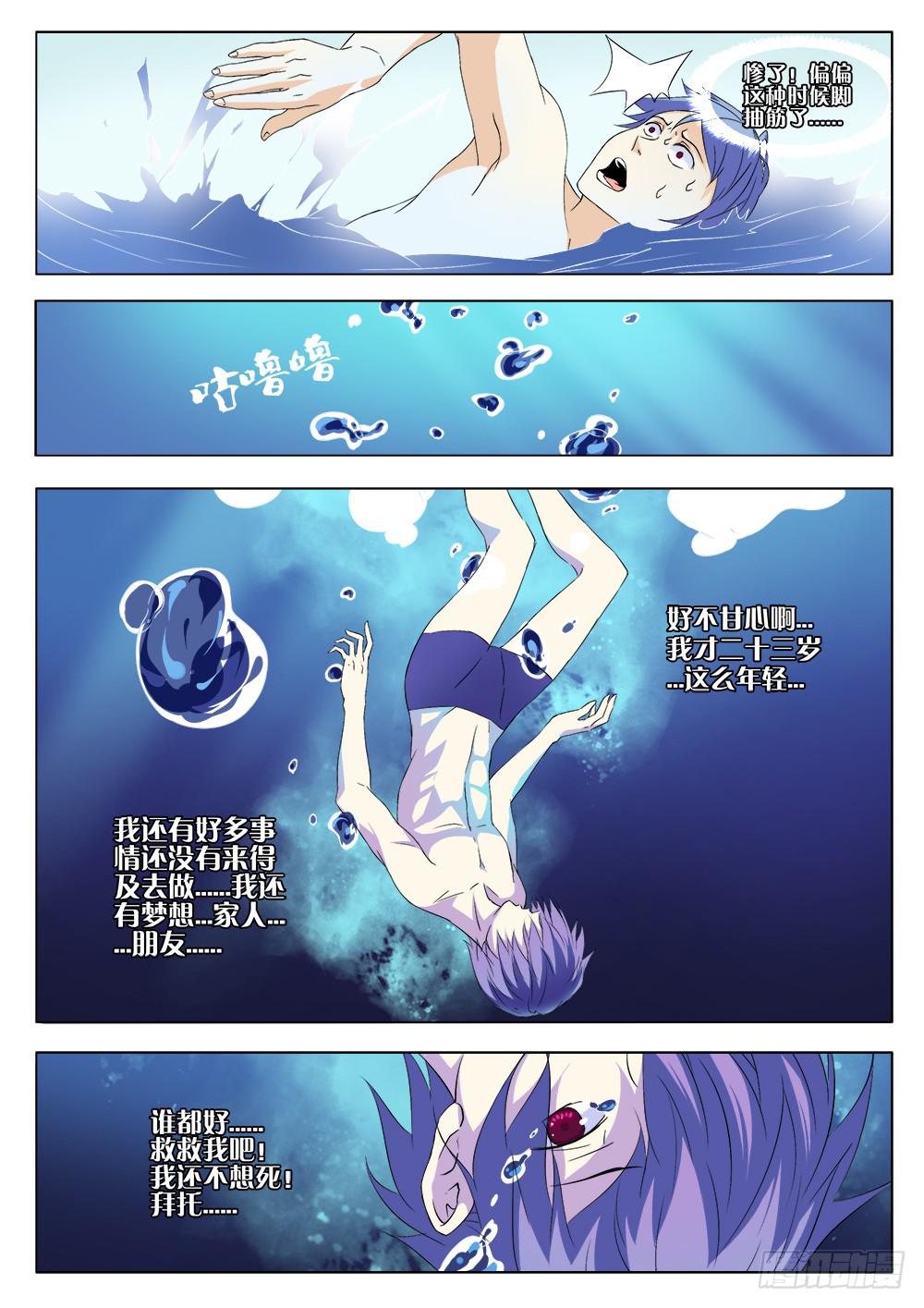 第五话 记忆碎片5