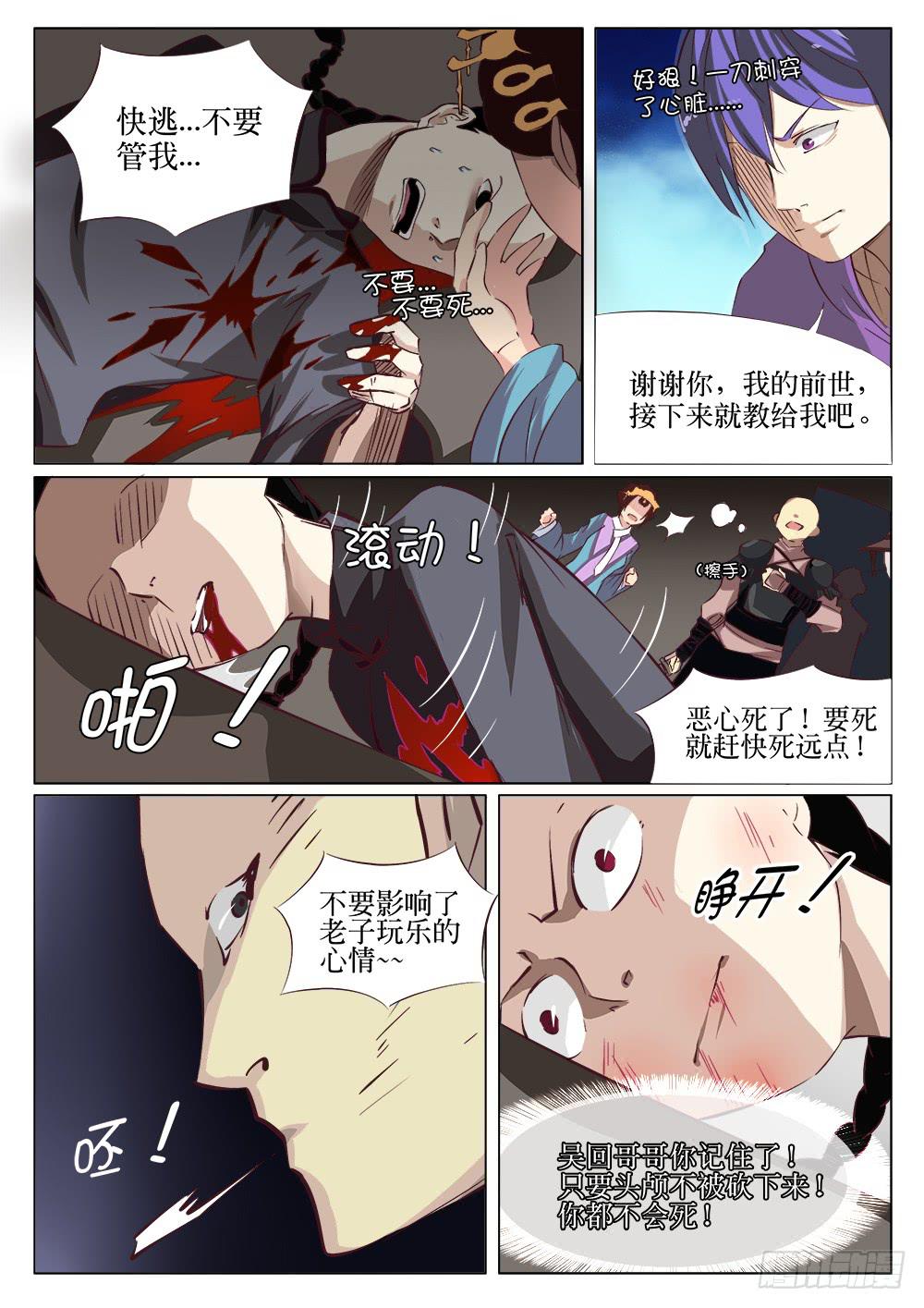 第十三话2