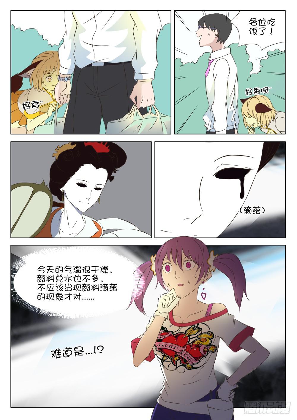 第十一话2