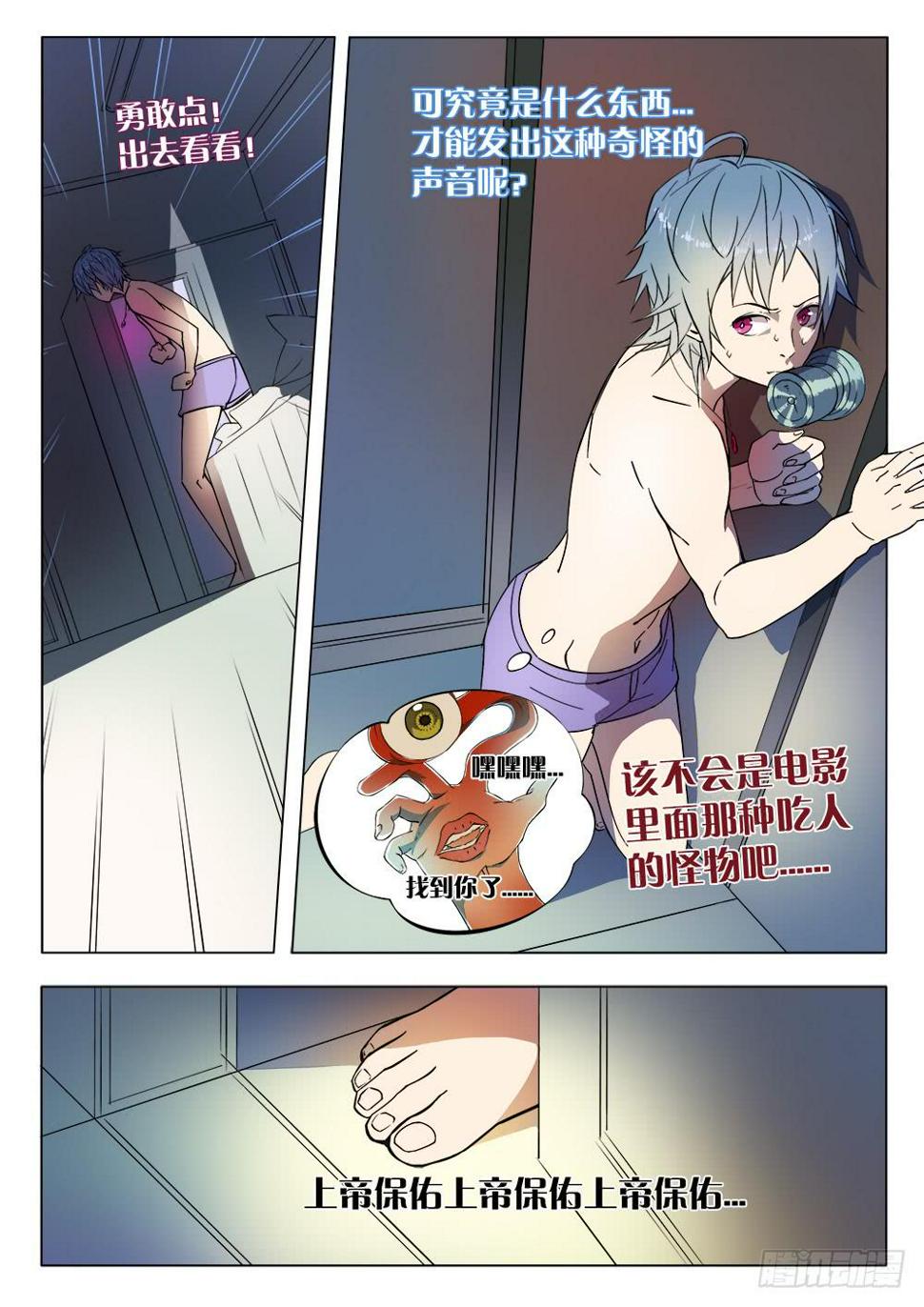 第一话 胡子先生21