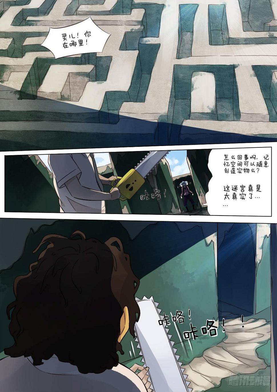第四十话2