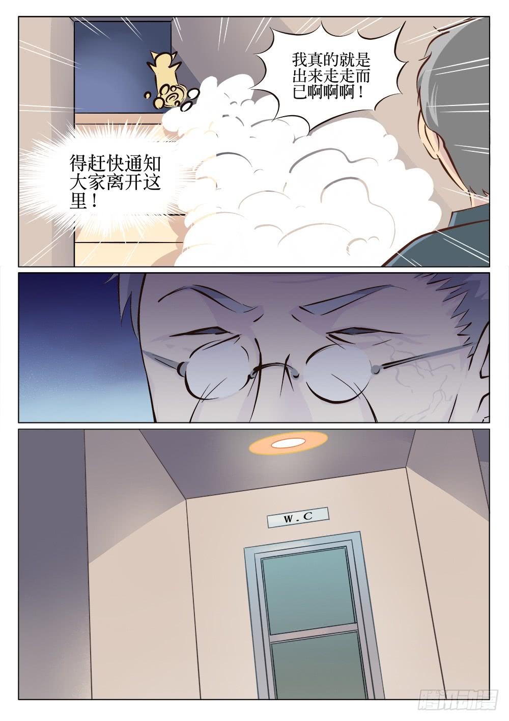 第十九话3