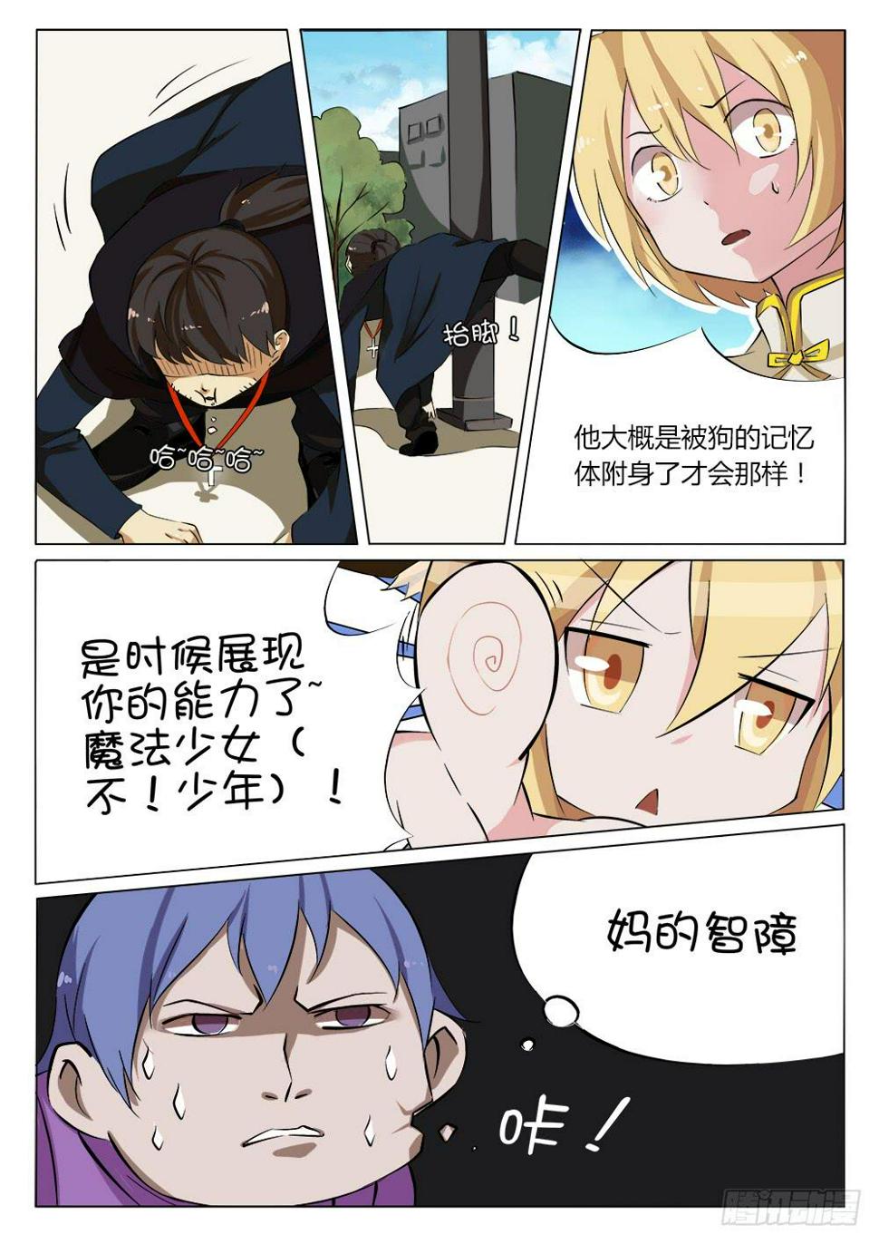 第十四话4