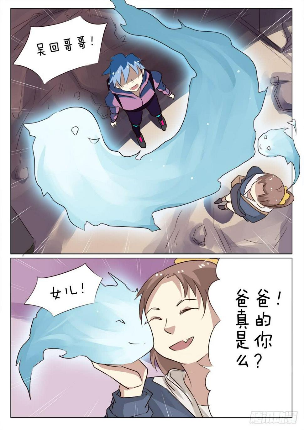 第三十八话6