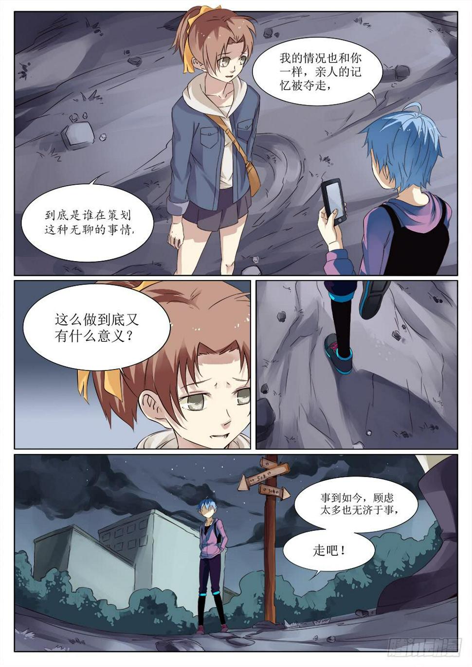 第三十二话2