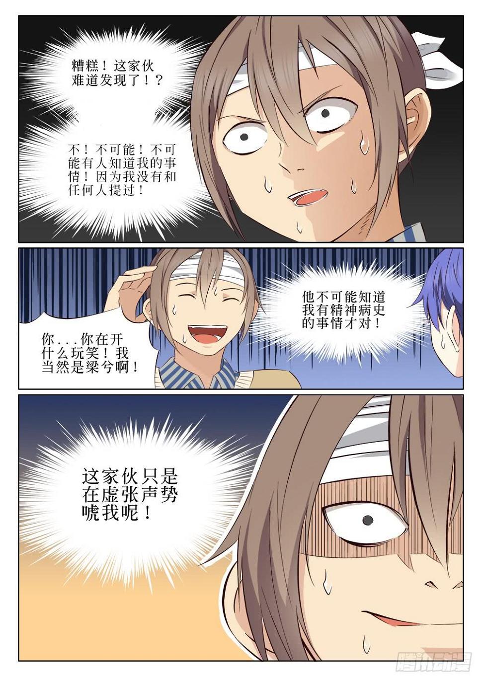 第二十三话0