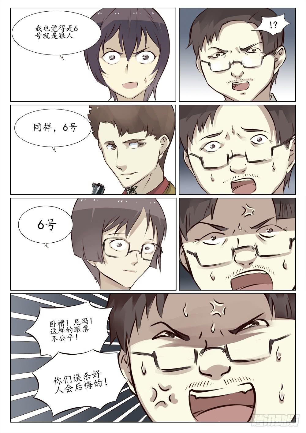 第三十六话6