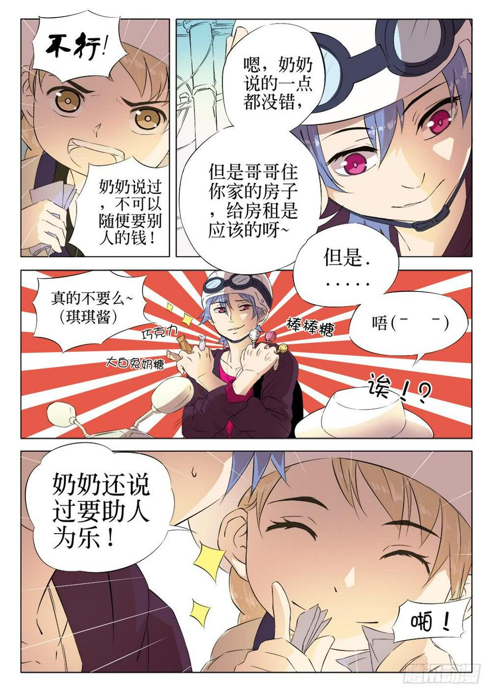 第一话 胡子先生15