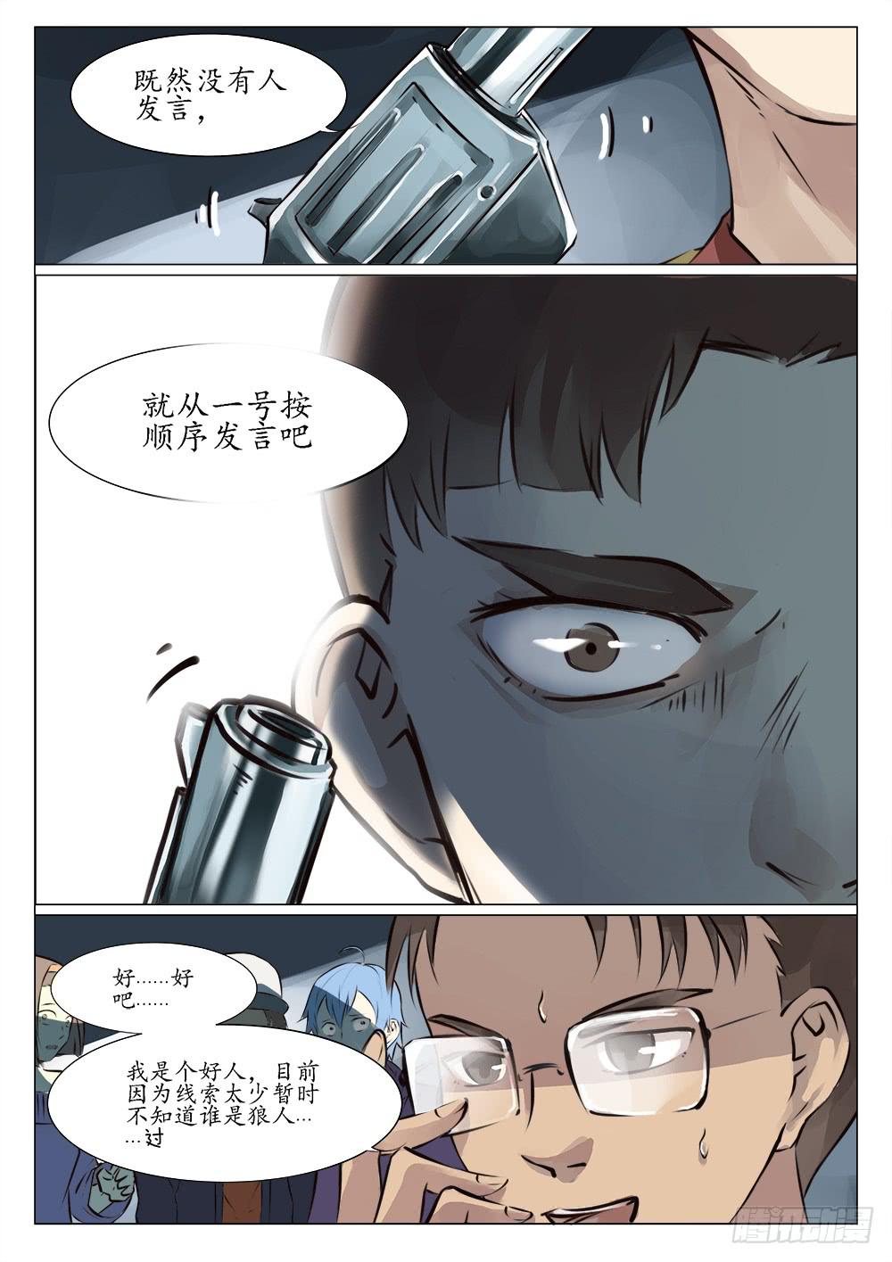 第三十六话4