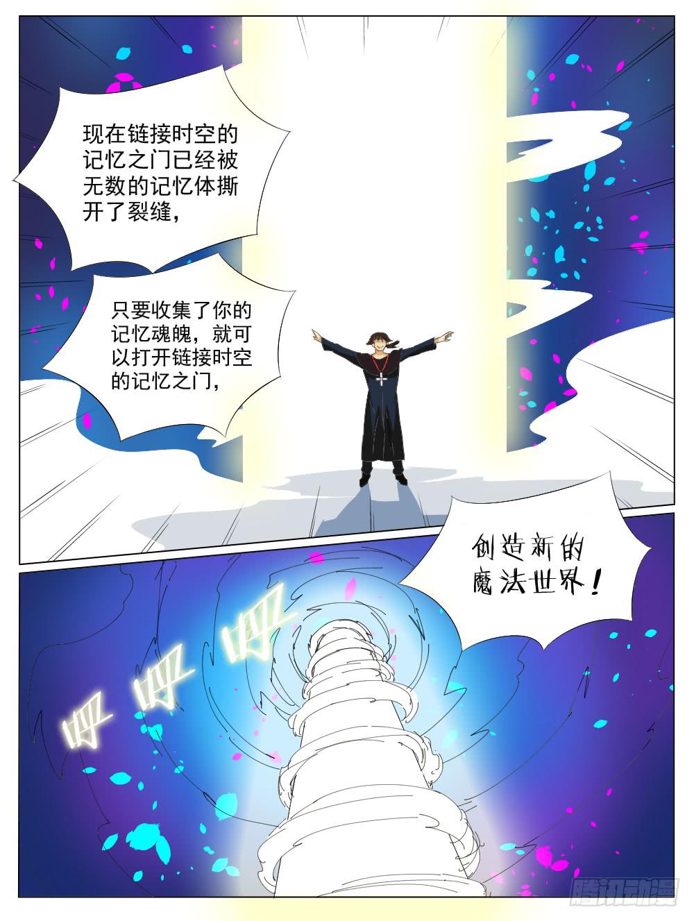 第五十五话6
