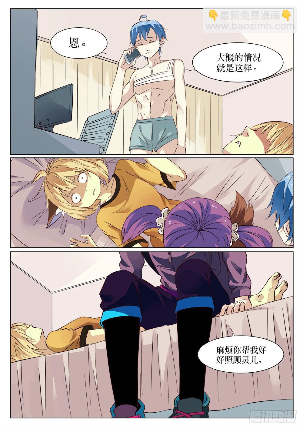 第三十一话6