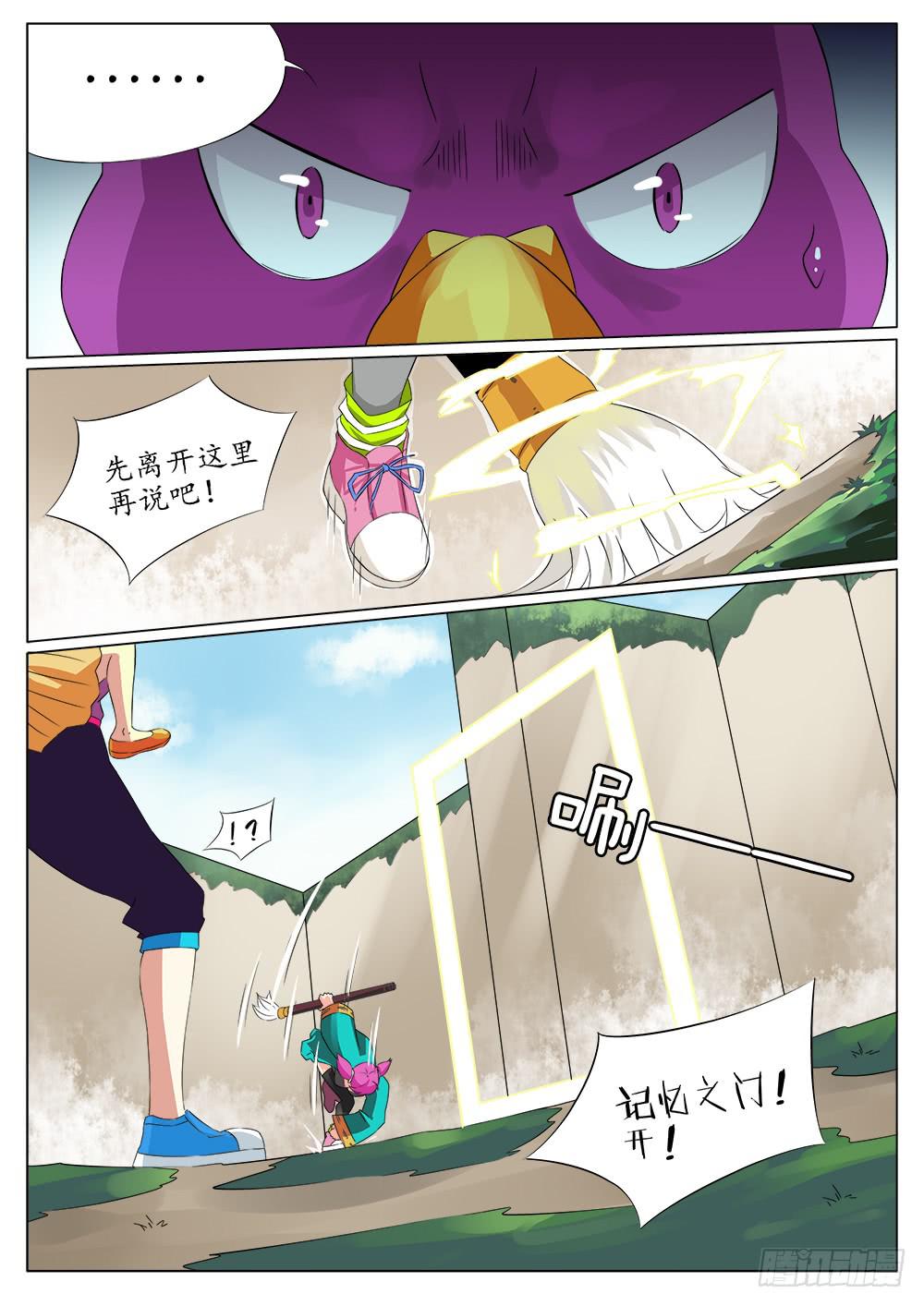 第四十八话8