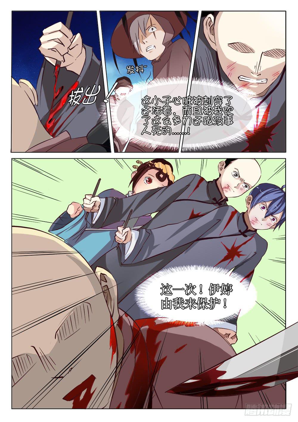 第十三话4