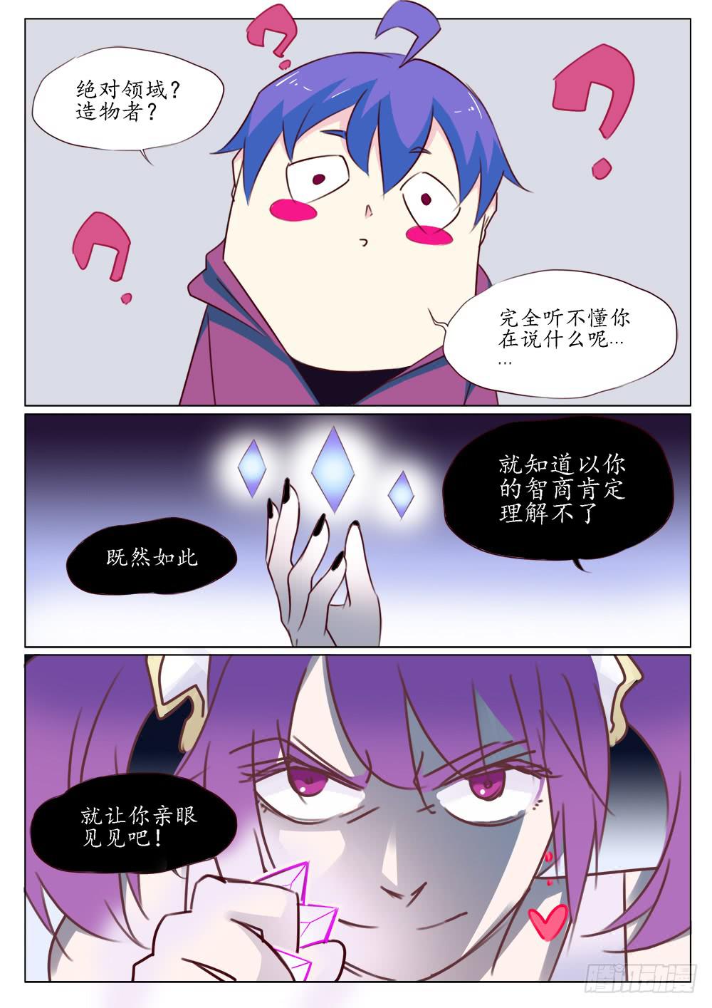 第三十九话6
