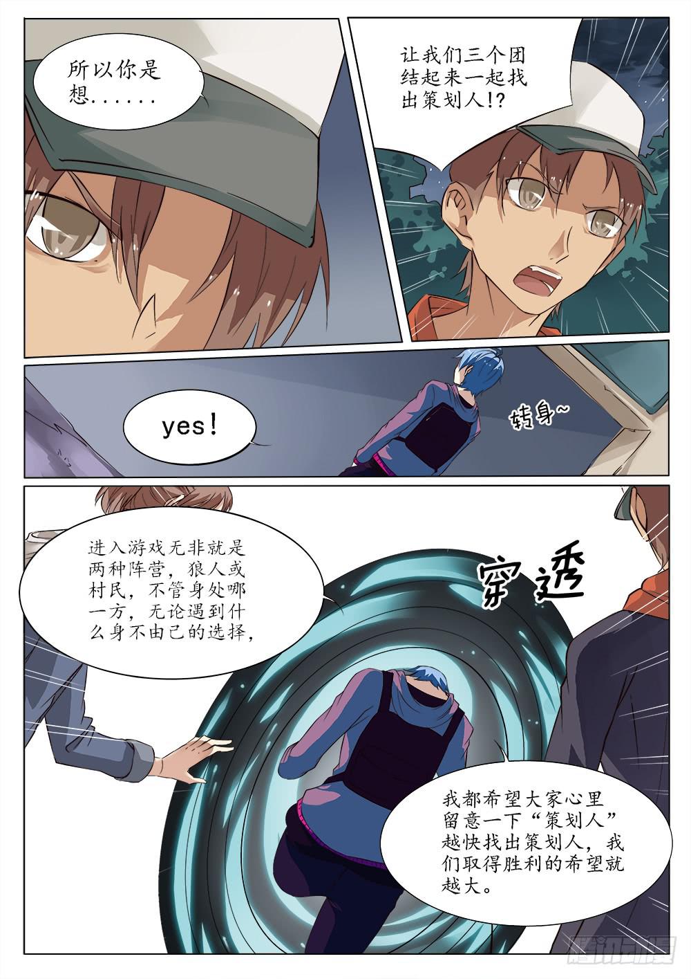 第三十三话2