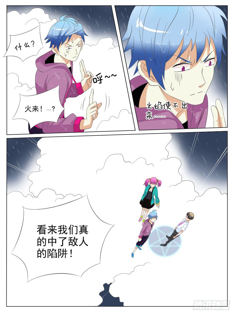 第五十四话5