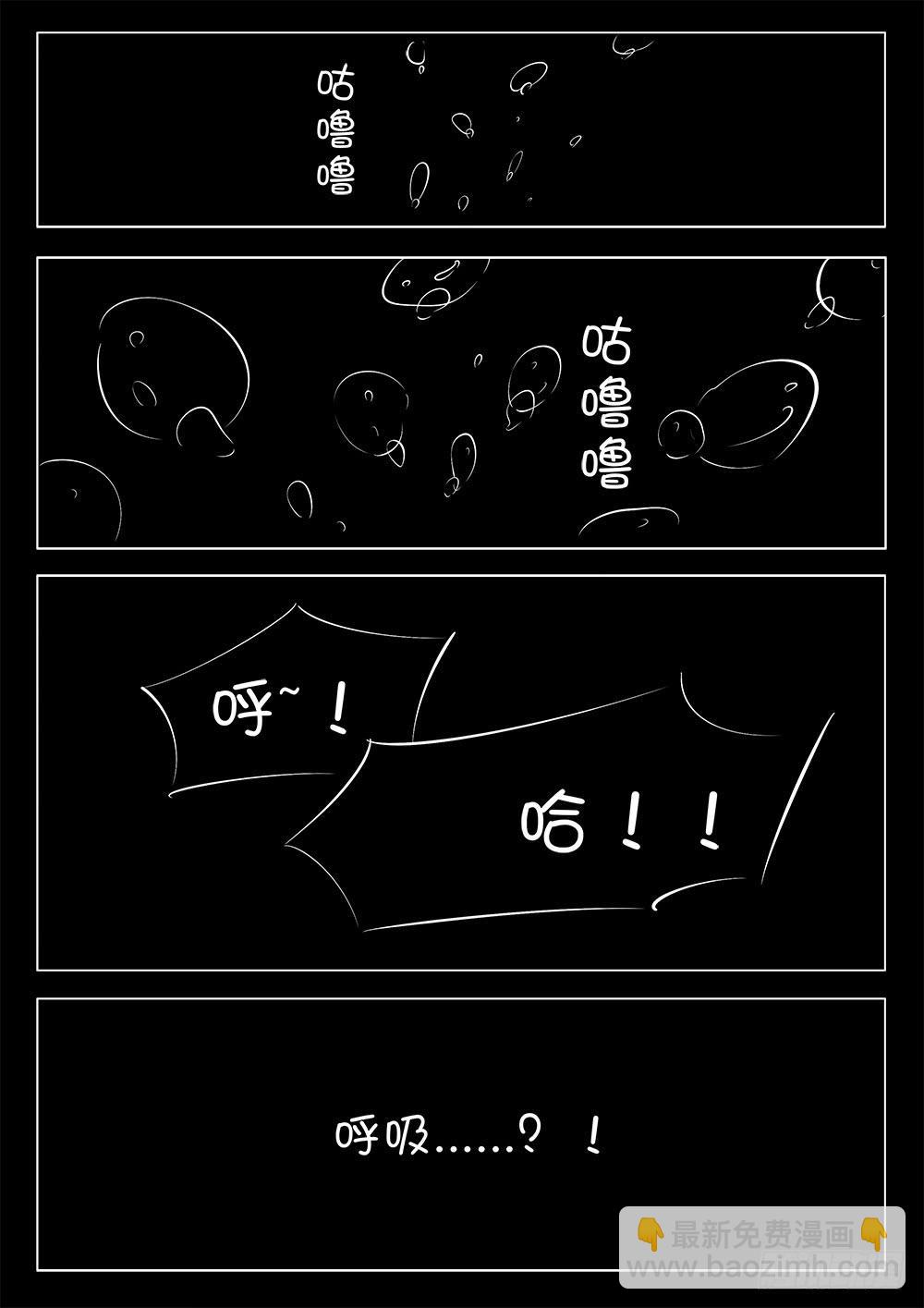 第五话 记忆碎片6