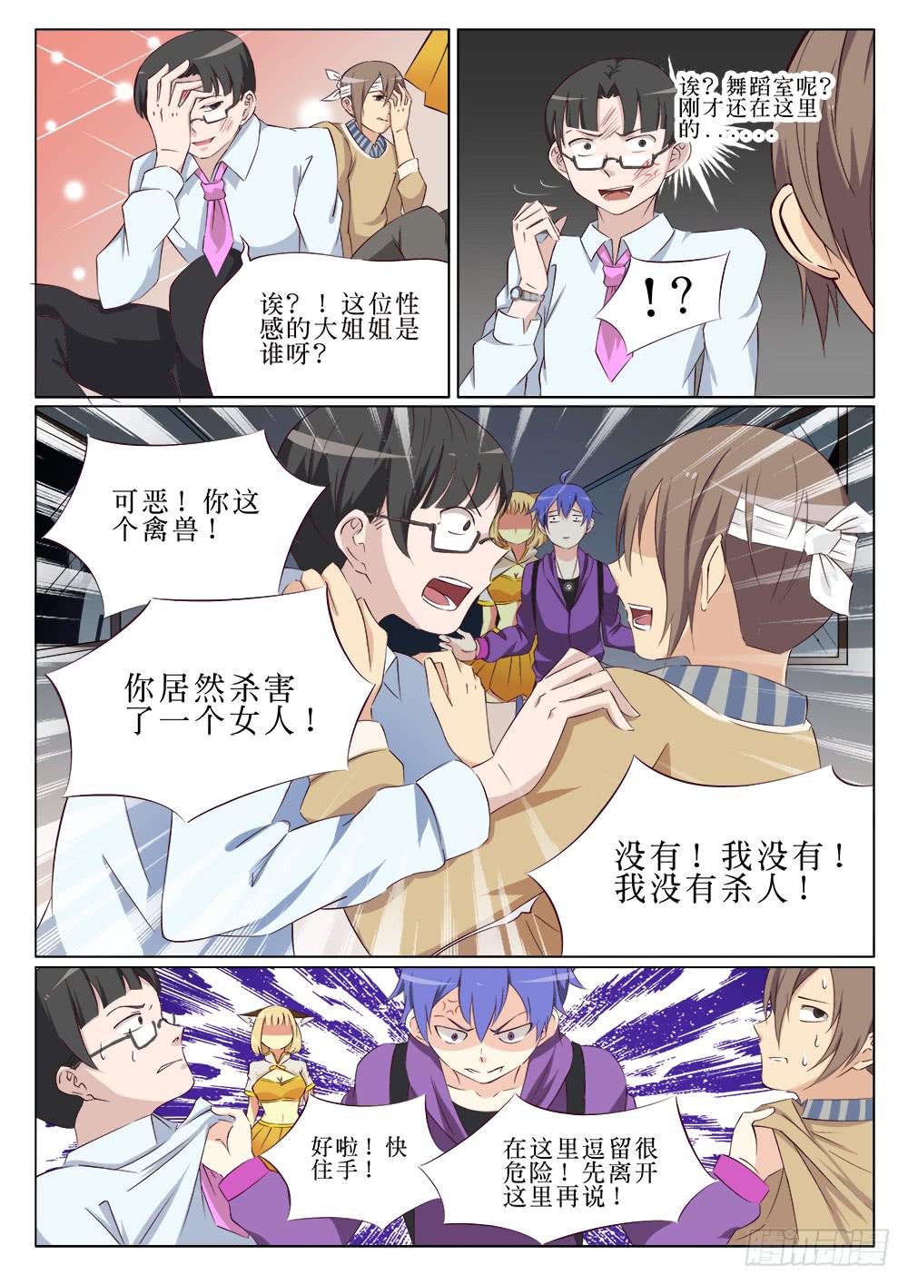 第二十一话3