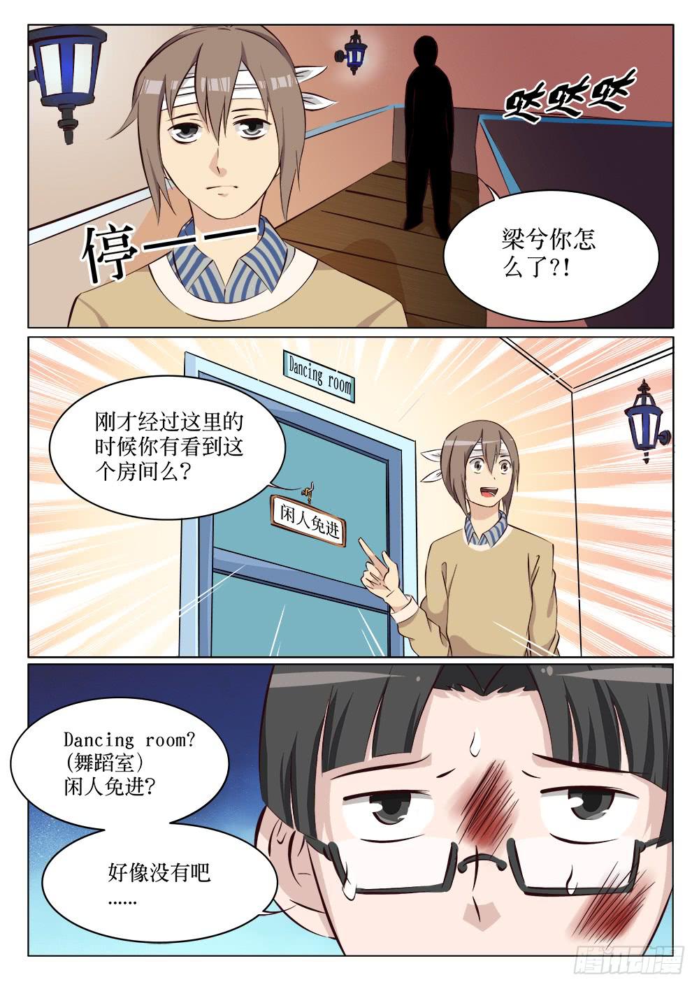 第二十话4
