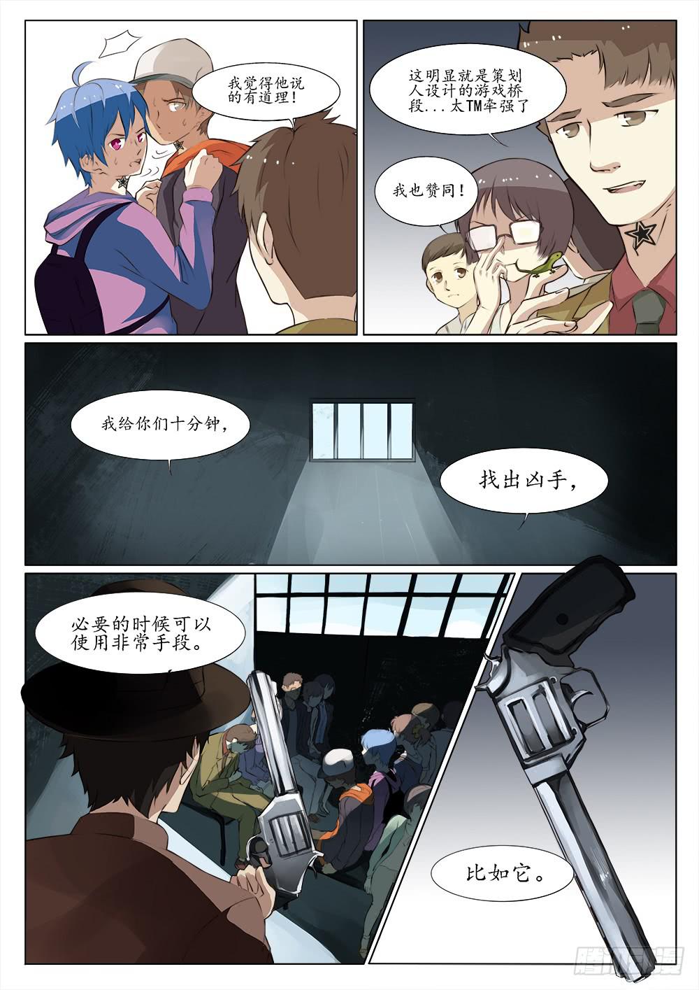 第三十五话6