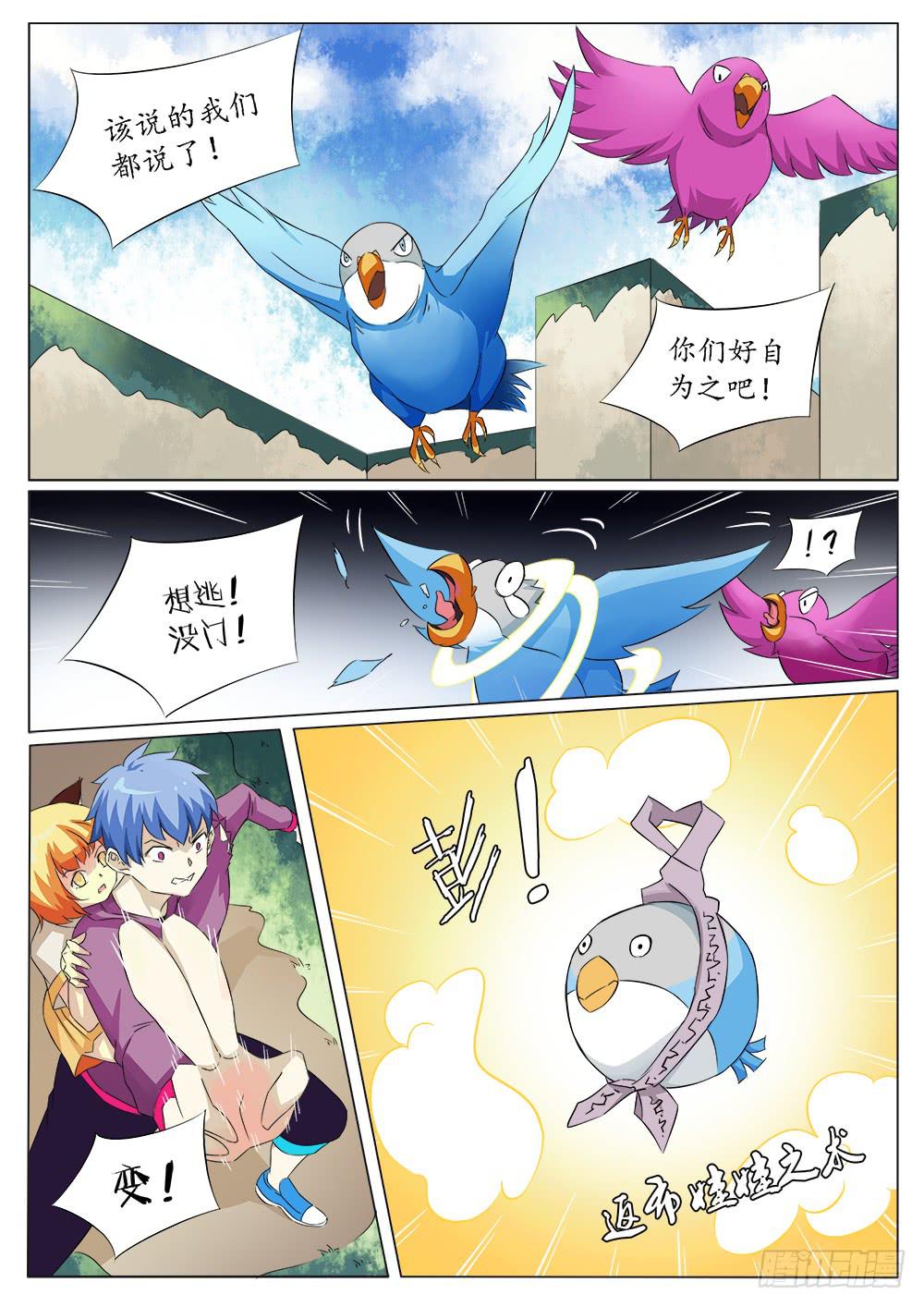 第四十八话6