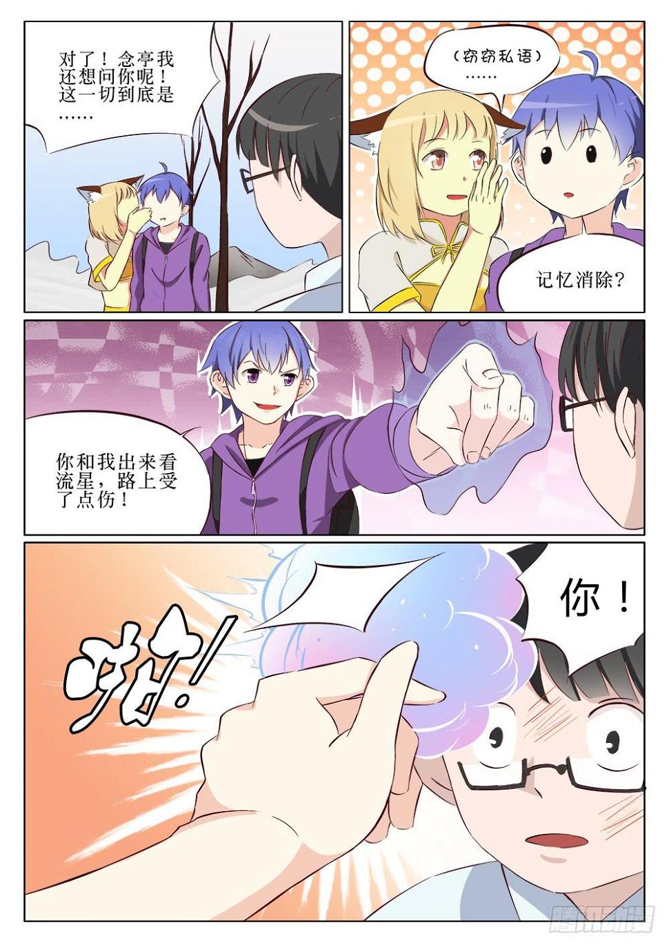 第二十三话10