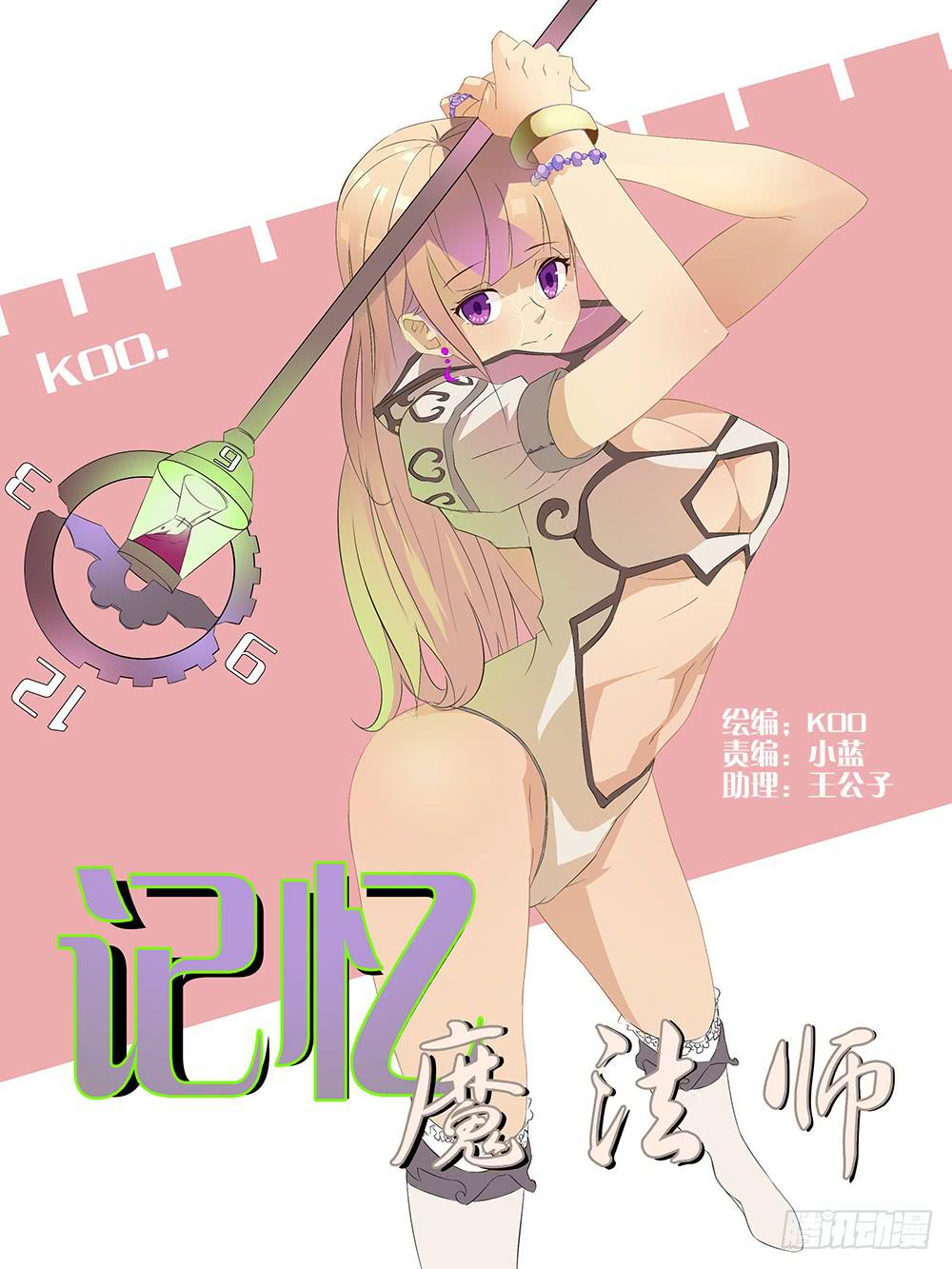 第四话 记忆空间0