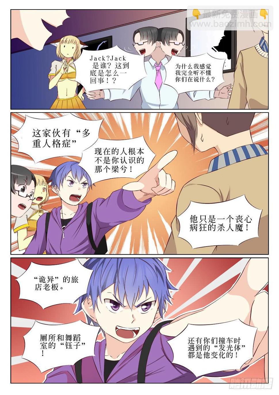 第二十三话2