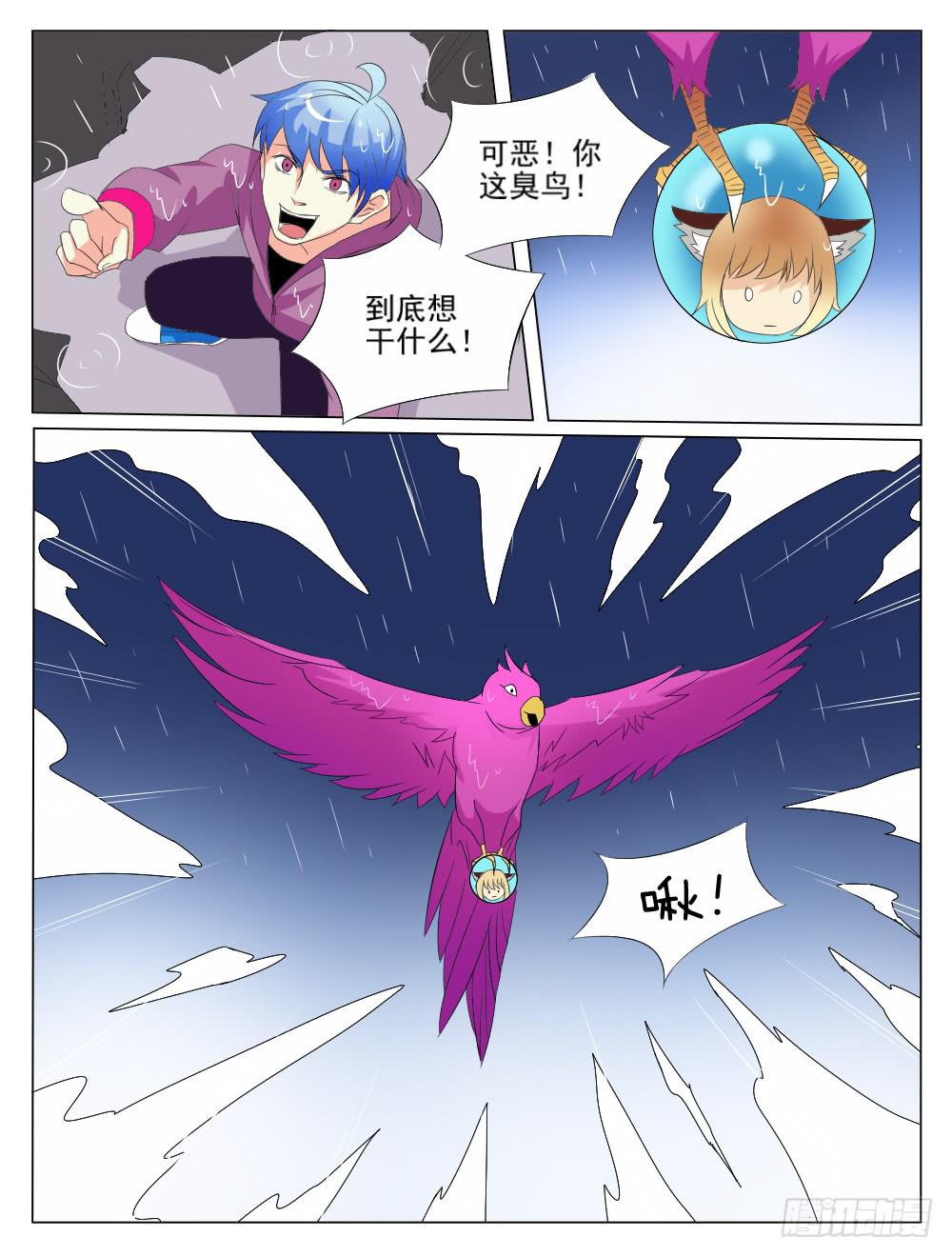 第五十三话5