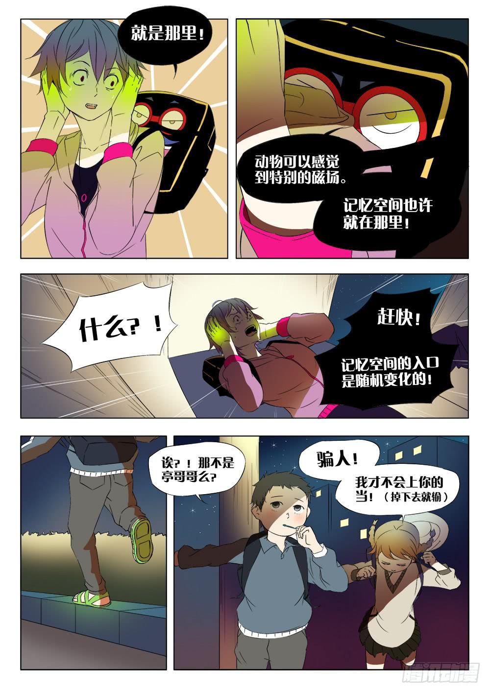 第三话 窃听咒6